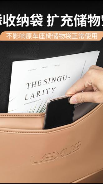 座椅防踢垫 适用雷克萨斯座椅防踢垫ES200/ES300h/NX260/RX300改装饰车内用品#实用好物 #车内用品 #汽车装饰 #雷克萨斯 #座椅防踢垫