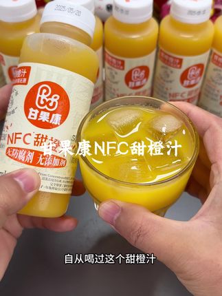 你无法想象它好喝到有多离谱,这才是放心孕妈妈和小朋友喝的#橙汁 喝一瓶就相当于吃了5个甜橙,每一口都是特别浓郁的鲜橙味,一点不涩,像空口吃液体橙子一样,真的巨好喝 #甘果康NFC鲜榨橙汁 #产地直榨#我超好喝