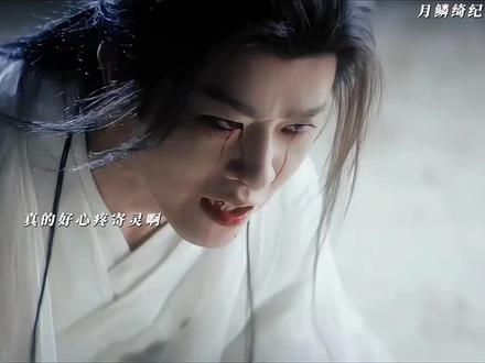 每回看到这一幕,真的好心疼寄灵啊#月鳞绮纪