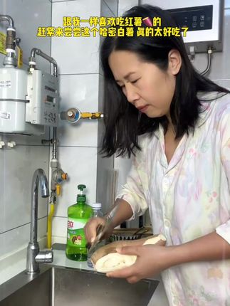 兰考哈密薯#s