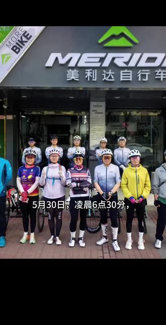 5月3日,挑战骑行华阳古镇 #骑行vlog #骑行俱乐部 #打卡骑行团练 #骑行活动日 #俱乐部骑行活动