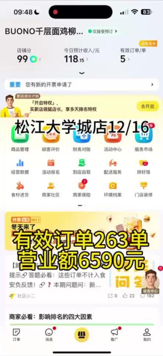 谁还没有一个好品哇#品牌 #外卖@抖音能量站