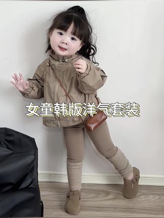 儿童秋冬新款套装洋气女宝宝夹棉外套加绒打底裤时尚百搭两件套#女童韩版套装#女童套装 #女童洋气套装