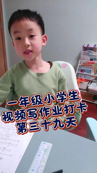 #学习打卡 #学霸养成记 #邪修写作业 书页翻动的声音,是童年最安静的伴奏。台灯下,小手握笔的痕迹,像春日里初生的嫩芽,在纸面悄然生长。每一笔都写满了专注与坚持,仿佛时光也放慢了脚步,只为凝视这方寸间的认真。@DOU+上热门