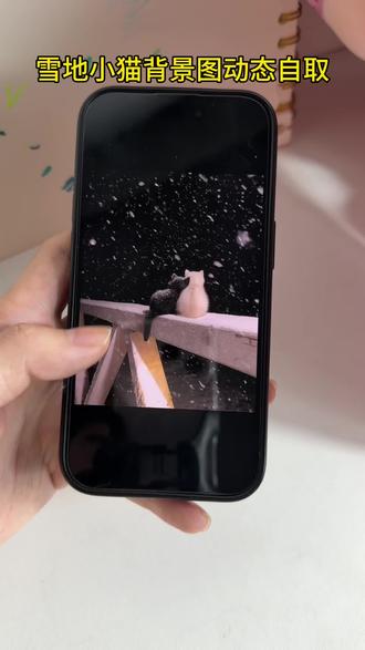 你们要的雪地小猫背景图动态自取教程来了,猫咪下雪动态背景图教程来了 猫咪下雪动态背景图 猫咪下雪朋友圈背景图 猫咪下雪背影 猫咪下雪动图视频#猫咪下雪动态背景图 #朋友圈动态背景图 #背景图 #动态背景图 #剪映 小猫下雪背景图教程 小猫下雪动态背景图 小猫雪地背景底图 小猫下雪背景图怎么做 小猫雪天背景图 小猫下雪动态背景图模板