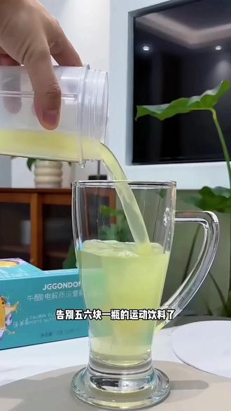 夏天运动流汗多,电解质记得重视起来#健身 #训练 #补剂 #电解质