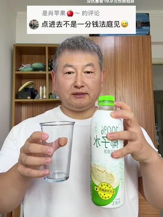 #椰子水 #新人福利第一单 #超便宜超划算 #好吃到停不下来 #大人小孩都爱吃