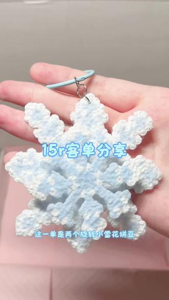 #拼豆#拼豆定制 #拼豆定制接单