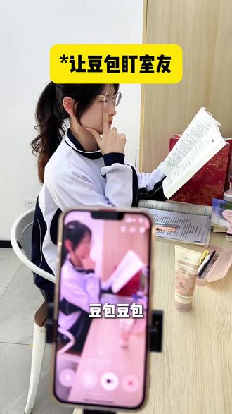 豆包 我可没惹你阿。。 #豆包 #豆包我可没惹你 #室友日常 #AI #身体乳
