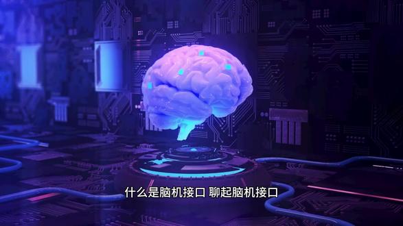 什么是脑机接口 #科普 #热点 #马斯克 #脑机接口 #AI