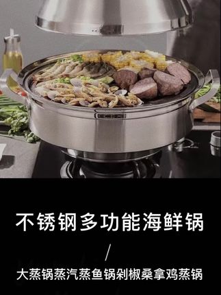 不锈钢多功能海鲜锅电磁炉家庭大蒸锅蒸汽蒸鱼锅剁椒桑拿鸡蒸锅#海鲜锅#大蒸锅#不锈钢蒸锅 #厨房好物 #多功能电煮锅
