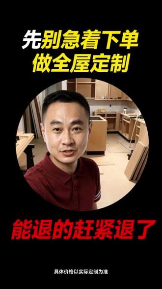 设计费太贵?在索菲亚直播间预约,资深设计师免费上门量房设计! #橱柜衣柜 #卧室改造 #书房改造 #装修设计