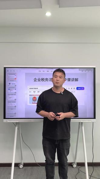 企业税务注销详细步骤讲解。#企业税务注销 #公司注销 #公司注销流程 #公司注销账务处理 #公司注销费用
