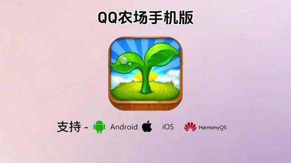 《大甜资源》qq农场下载教程,,qq农场怎么下载,qq农场手机版下载,qq农场,发布#qq农场载#qq农场 #qq农场下载 #qq农场手机版 #QQ农场90后回忆杀 #经典游戏 怎么进入