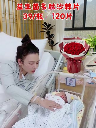 #好物分享 #益生菌多肽沙棘片 #口臭异味 #家庭必备 #管用