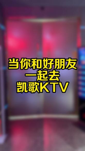 KTV隐藏玩法,快来解锁吧!#ktv #歌神 #mv #搞笑#角色扮演