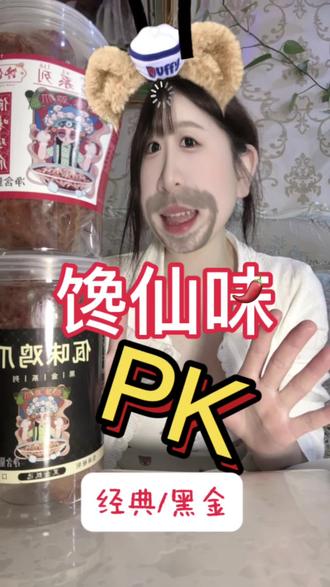 爆辣实在是太辣了🥵#馋仙味 #佤味鸡爪 #沉浸式 #深夜放毒 #热门