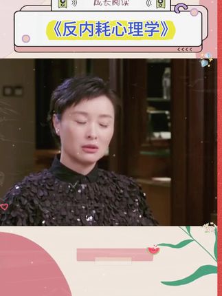 一个女人的所有伤害,都来源于自己的情绪#心理学#内耗#情绪#不安