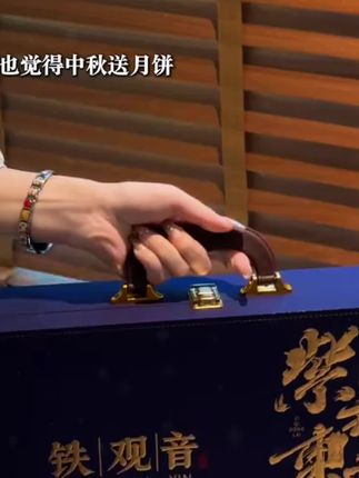 中秋节送礼 福建新茶安溪铁观音茶叶浓香型礼盒装手提箱18罐300g#浓香铁观音铁观音礼盒装