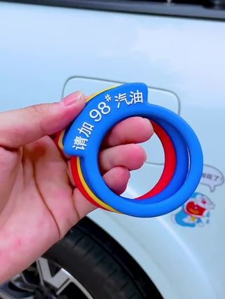#油箱盖提示胶圈 #汽车好物 #汽车用品