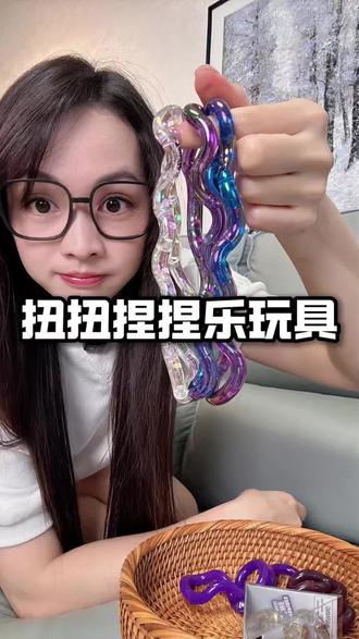 非常解压的扭扭捏捏乐!在外网非常的火。#解压玩具 #Tangle #文玩 #颜值好物
