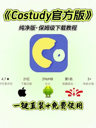 《洋兰宝库》Costudy官方版下载安装教程 #热点
#Costudy官方版
#Costudy官方版安装教程
#Costudy官方版怎么下载
#线上自习
#专注学习
#虚拟教室