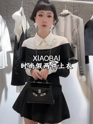 XIAOBAI秋季轻职风时尚设计师通勤风假两件上衣T恤#非常甜妹 #假两件上衣 #时尚穿搭分享 #时尚感穿搭 #ootd穿搭