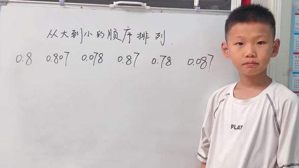 小数比大小。恺哥讲数学 小数比大小#三年级数学 #小数 #数学思维 #小学生讲数学 #每日一题