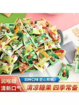 #润喉糖薄荷糖清凉一夏胖大海金银花罗汉果糖果口气清新硬糖果批发 #好物推荐🔥