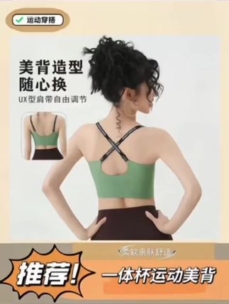 姐妹们,这款文胸美背35.9到手两件,福利价,太香了,运动日常都可以穿的~#文胸美背#无痕内衣#运动美背#内衣推荐