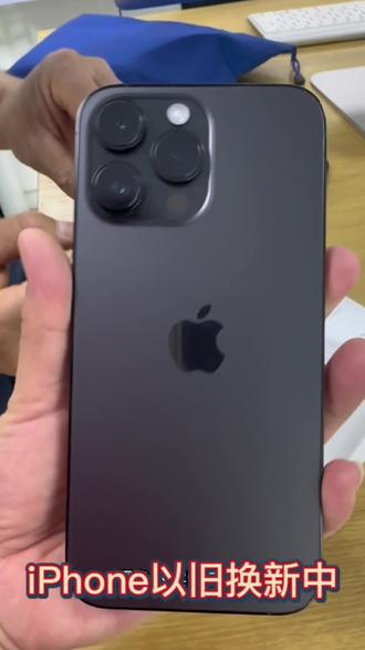 #iPhone以旧换新 #iPhone14promax #iphone14灵动岛
iPhonex换新iPhone14promax