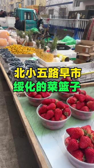 绥化北小五路早市 #绥化同城#同城号#早市