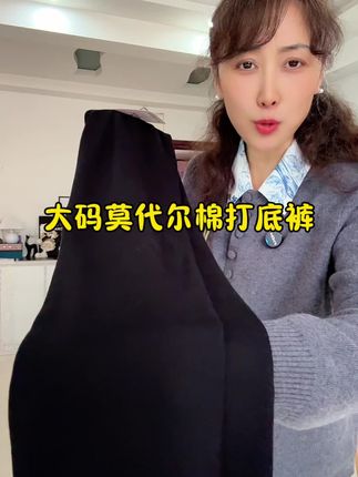 莫代尔棉打底裤,大码能穿190斤,内穿外搭都好看#打底裤 #弹力大 #面料柔软舒适