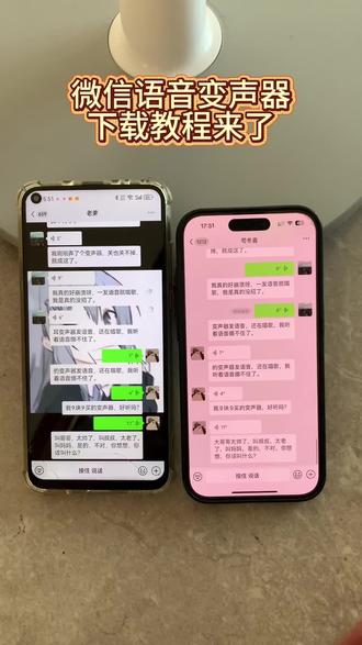 《大树的梦》微信语音变声器下载教程来啦#微信语音变声器 #微信语音唱歌 #微信语音转文字