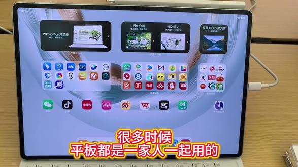 当你的平板进入学习模式… 未成年模式、华为笔记、全景多窗
#华为平板 #使用技巧 #华为 #学习场景