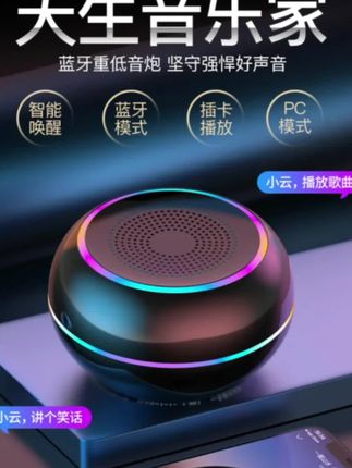 蓝牙音响2025新款环绕立体声蓝牙音箱超重低音炮客厅家用音箱收款#蓝牙音响 #超重低音炮 #二维码收款播报器 #收款码音响 #数码产品 @抖加🔥上热门🔥dou+🔥热点宝