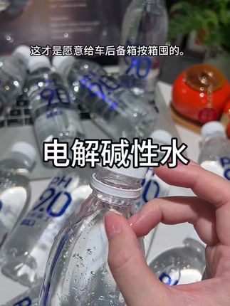 这水喝着过瘾,还好喝#碱性 #水 #后备箱必备 #优惠
