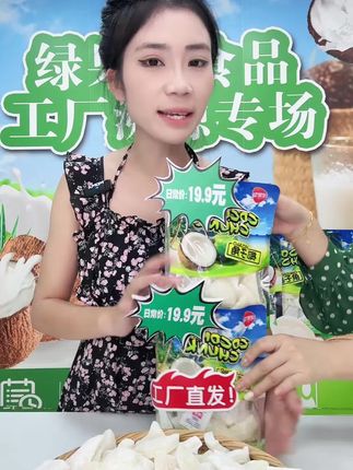 这个好吃