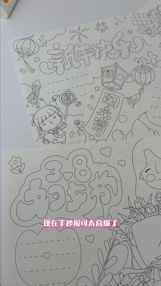 高效#手抄报模版 ,孩子做#手抄报 不再费家长~#小学生必备 #开学必备 #教辅推荐