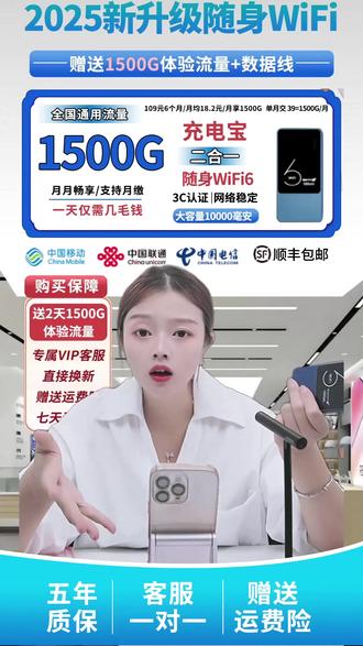 超能犇增强款充电宝无线随身wifi宽带路由器10000毫安游戏通用#电子产品 #会议平板 #支持华为 #眼镜店