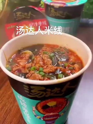 吃吃吃你就知道吃#速食美食 #泡面 #嗦粉 #热门小助手 #夜宵吃什么