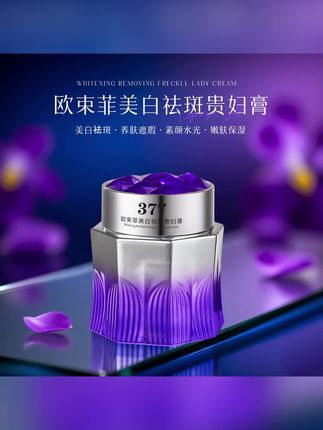 377美白祛斑贵妇膏水光嫩肤保湿提亮肤色遮瑕补水素颜面霜防水汗