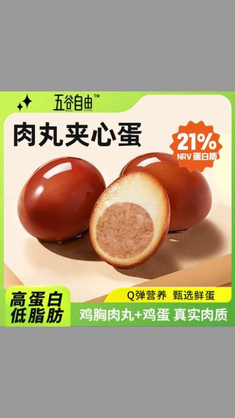 吃过再多的鸡蛋都不如这一口鸡胸肉丸夹心蛋~把蛋黄换成鸡胸肉丸,一口下去浓浓的茶香味! #鸡胸肉的神仙吃法 #鸡蛋的神仙吃法 #代餐 #卤蛋 #太香了