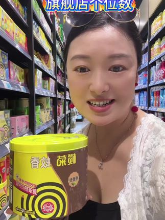 #榄菊蚊香 #超便宜超划算 #好用的蚊香 #夏天驱蚊虫小技巧