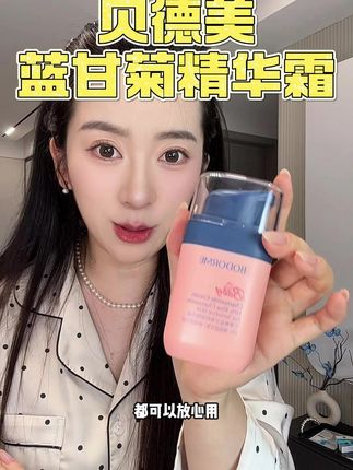 秋冬孩子的第一平面霜还是选的贝德美的精华霜! #贝德美蓝甘菊精华霜 #宝宝面霜