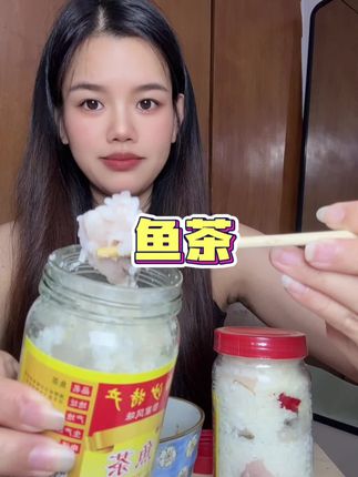 沉浸式吃鱼茶#鱼茶 #解馋 #你吃过吗 #好吃到停不下来 #美食
