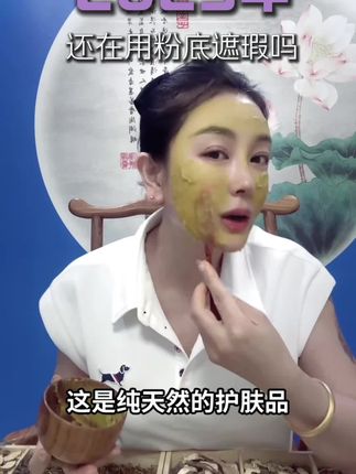 华姐的养肤秘诀:告别厚重遮瑕,草本面膜养出透亮好肌底#草本护肤 #城阳美容