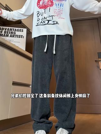 斜条纹休闲裤秋冬新品#男生穿搭 宽松直筒垂感