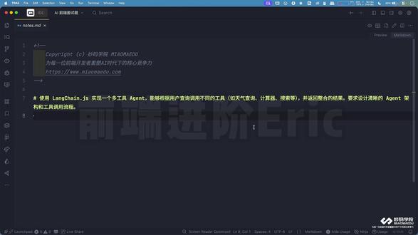 使用 LangChain.js 实现一个多工具 Agent #前端 #AI #LangChain #Agent #AI开发