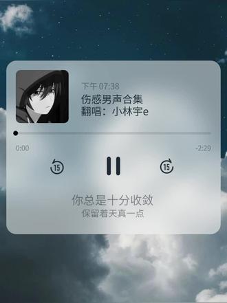 伤感歌曲合集#qq音乐